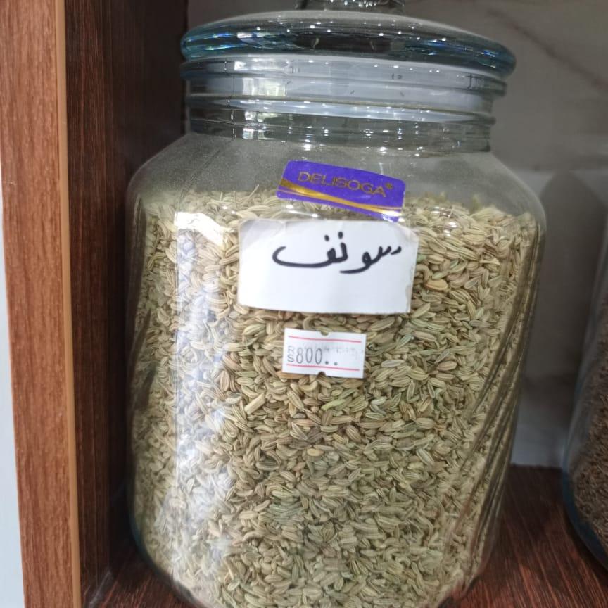 Fennel Seeds 1 KG